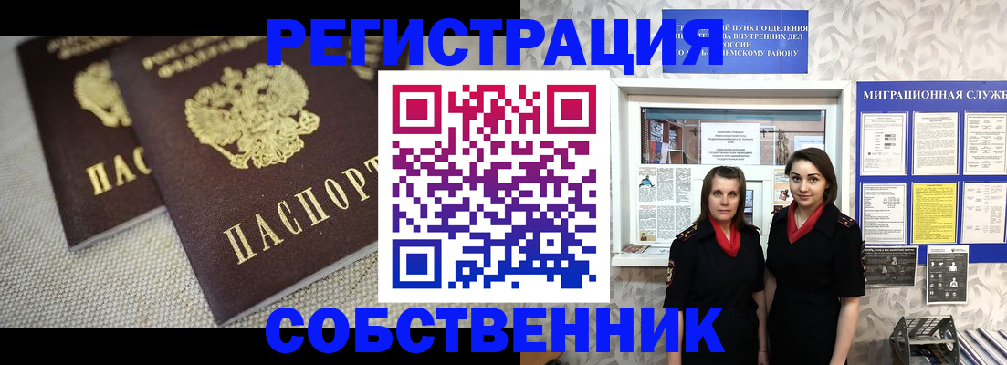 временная регистрация гарантия в Воркуте