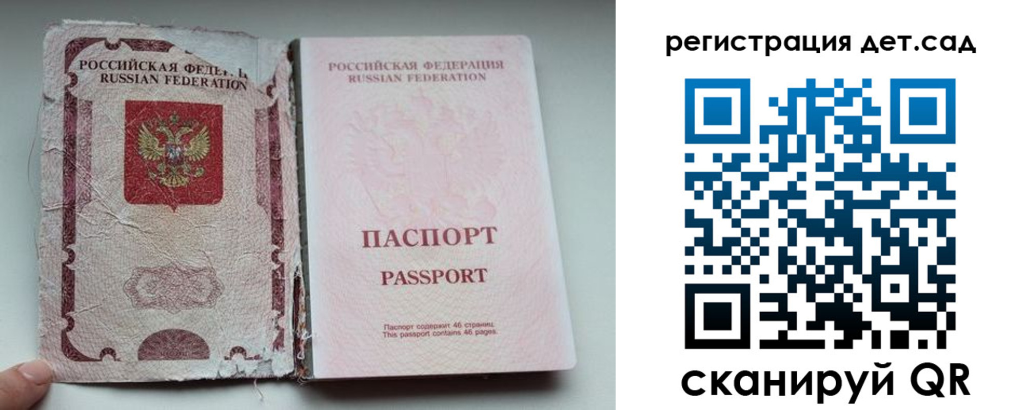 прописка от собственника в Воркуте