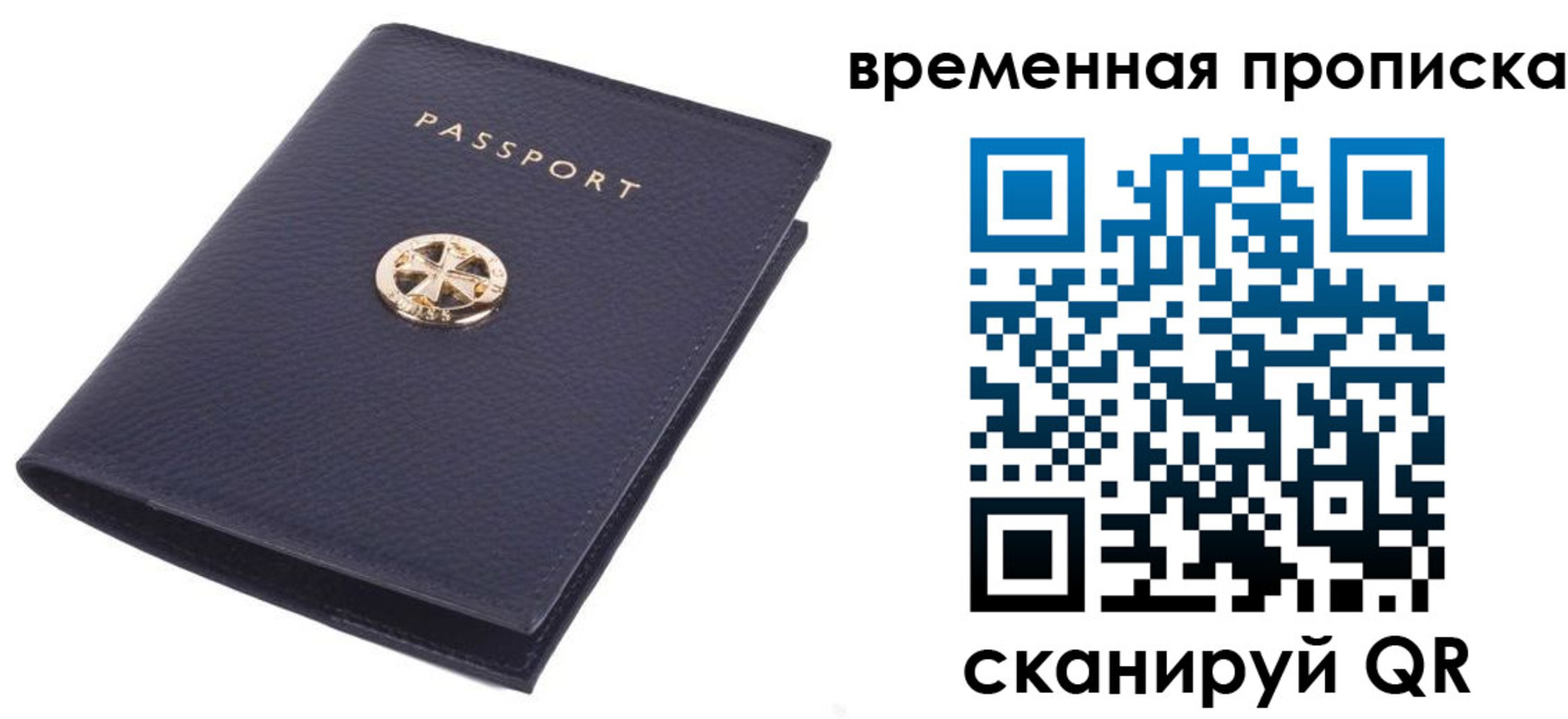 прописка для школы в Воркуте