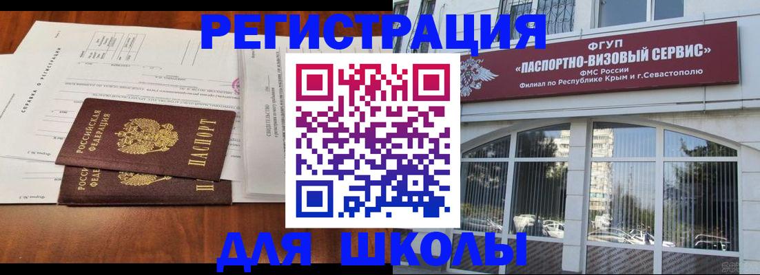 прописка от собственника в Воркуте