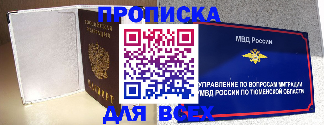 прописка гарантия в Воркуте