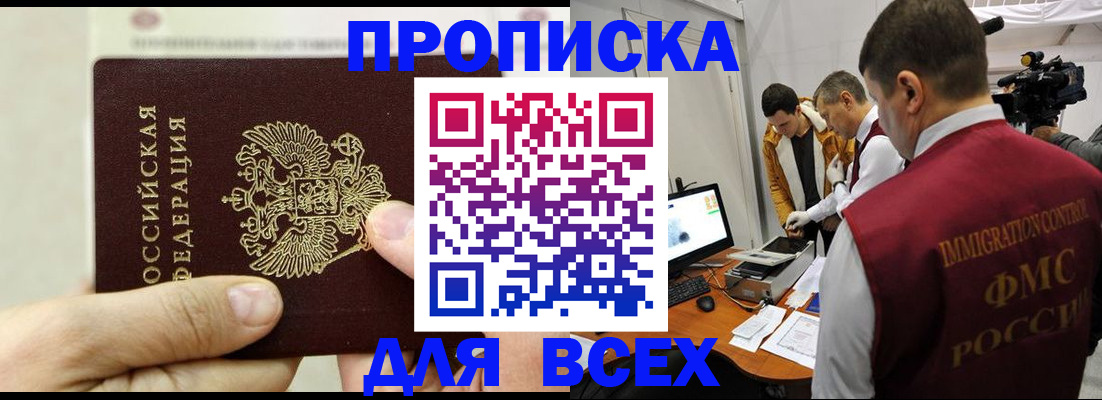 временная регистрация адрес в Воркуте