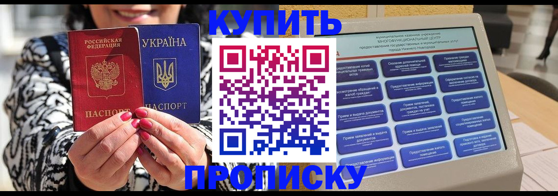 временная регистрация надежно в Воркуте