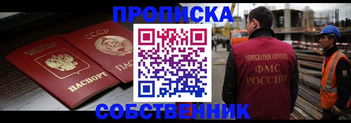 прописка поиск в Воркуте