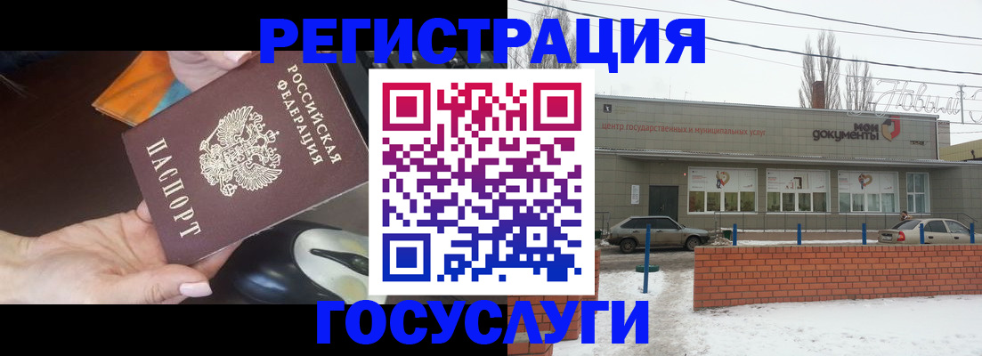 временная регистрация госуслуги в Воркуте