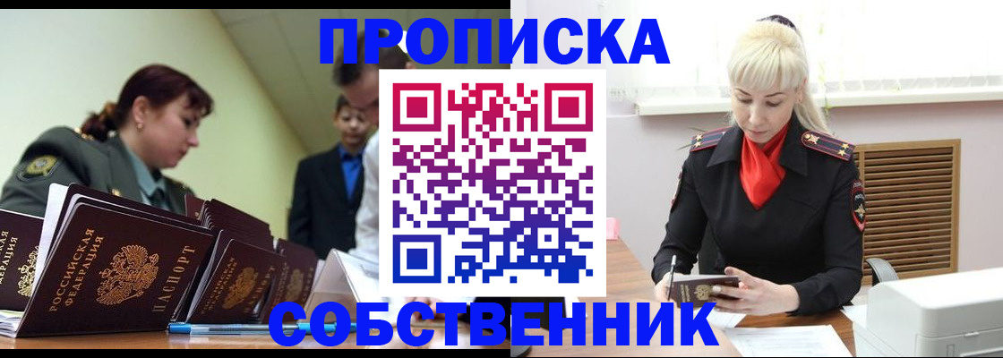 прописка иностранных граждан в Воркуте