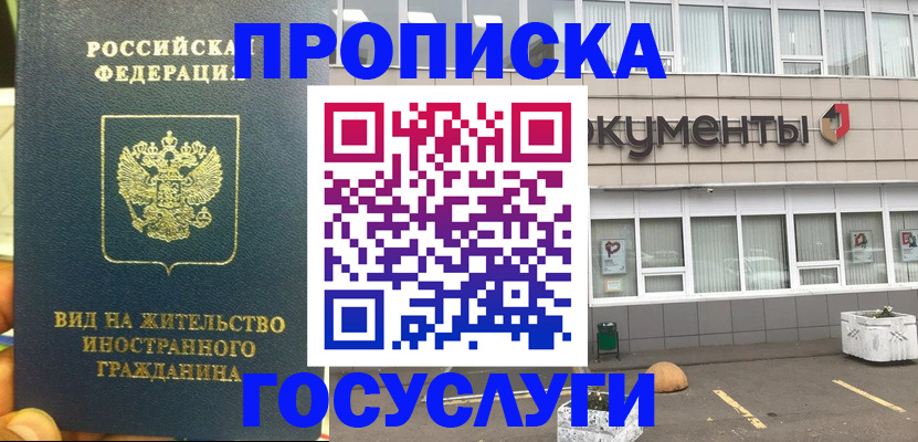 регистрация для школы в Воркуте