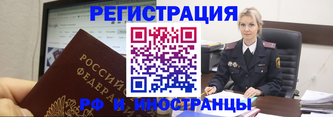 временная регистрация надежно в Воркуте