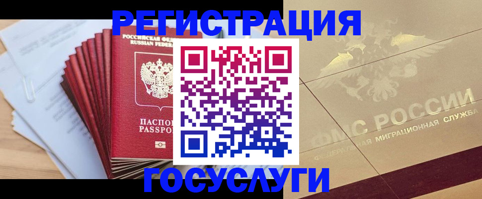 временная регистрация гарантия в Воркуте