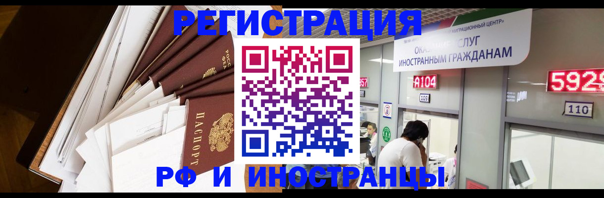 прописка для кредита в Воркуте